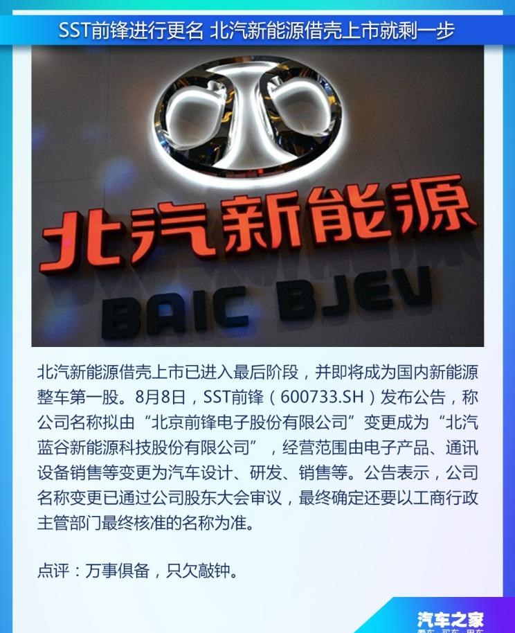  威马汽车,威马EX5,现代,索纳塔