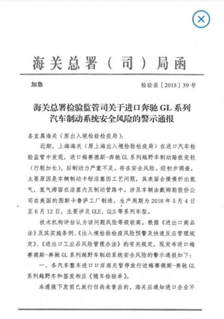  奔驰,奔驰GLE,奔驰GLS