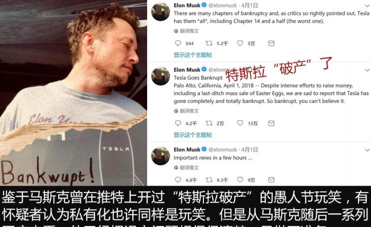  特斯拉,Model 3