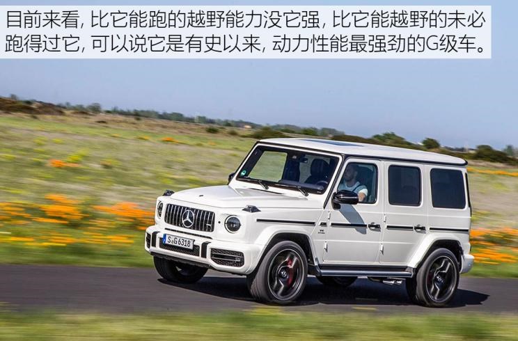  奔驰,奔驰G级