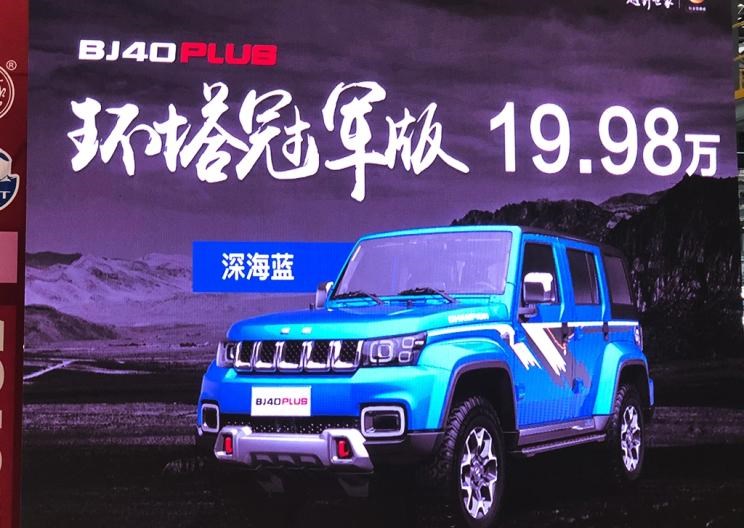  北京,北京BJ40