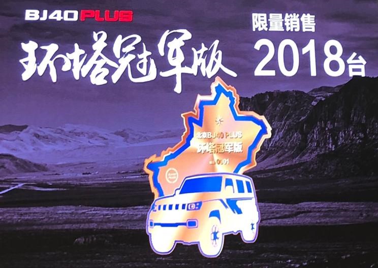  北京,北京BJ40