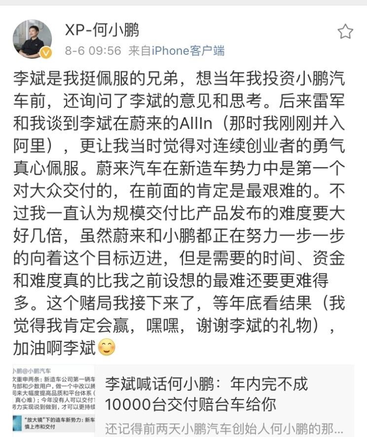 路虎,发现,蔚来,蔚来ES8,小鹏,小鹏G3
