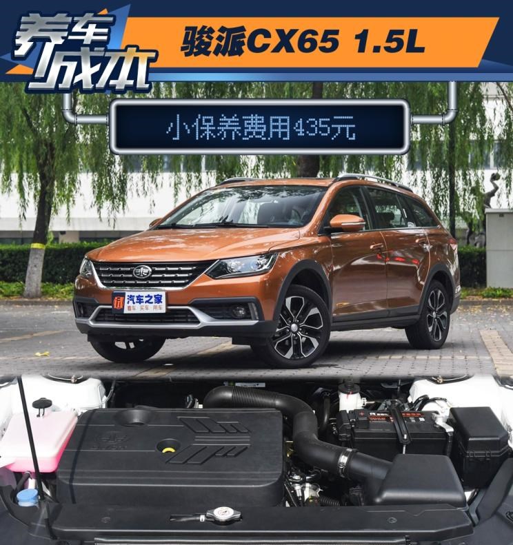  一汽,森雅R8,一汽蓝舰H6,森雅鸿雁