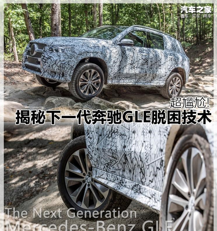  路虎,发现,奔驰,奔驰GLE,奥迪,奥迪A8