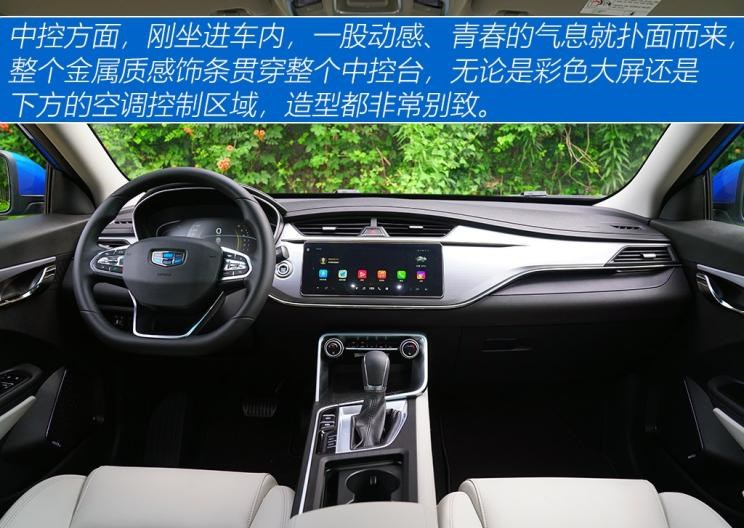 吉利汽车,帝豪,缤瑞