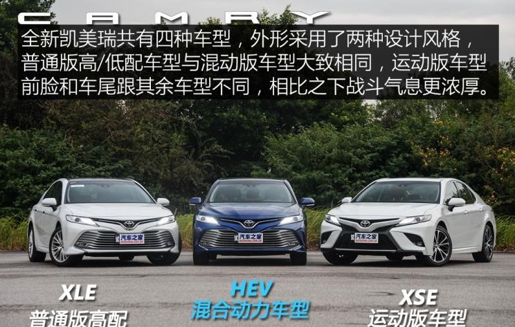  丰田,凯美瑞,路虎,发现