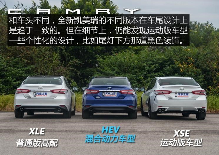  丰田,凯美瑞,路虎,发现