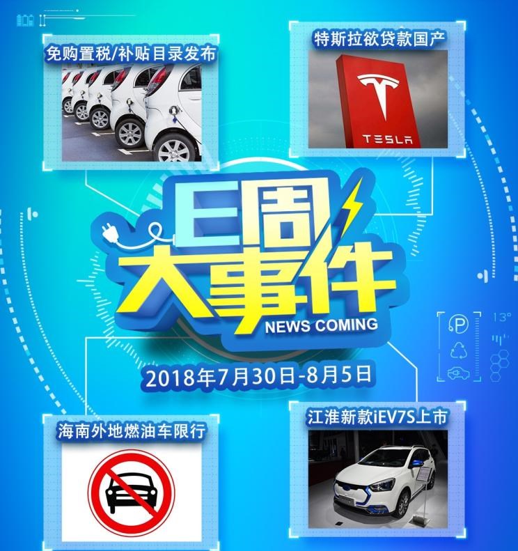  特斯拉,Model X,Model S,Model 3,Model Y,江淮,骏铃V5,帅铃Q3,康铃J3,江淮T8,星锐,江淮T6,悍途,骏铃V3,恺达X5献礼版,江淮iEVA50,恺达X5,骏铃V6,江淮iEV7,骏铃E3,康铃H3,帅铃Q6,康铃J5,骏铃V8,恺达X6,帅铃Q5