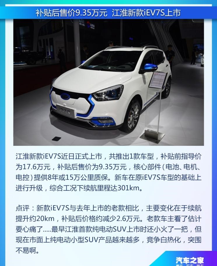  特斯拉,Model X,Model S,Model 3,Model Y,江淮,骏铃V5,帅铃Q3,康铃J3,江淮T8,星锐,江淮T6,悍途,骏铃V3,恺达X5献礼版,江淮iEVA50,恺达X5,骏铃V6,江淮iEV7,骏铃E3,康铃H3,帅铃Q6,康铃J5,骏铃V8,恺达X6,帅铃Q5