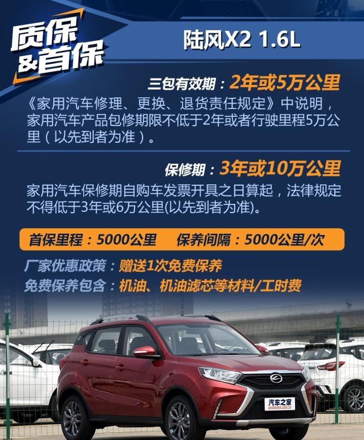  东南,东南DX3