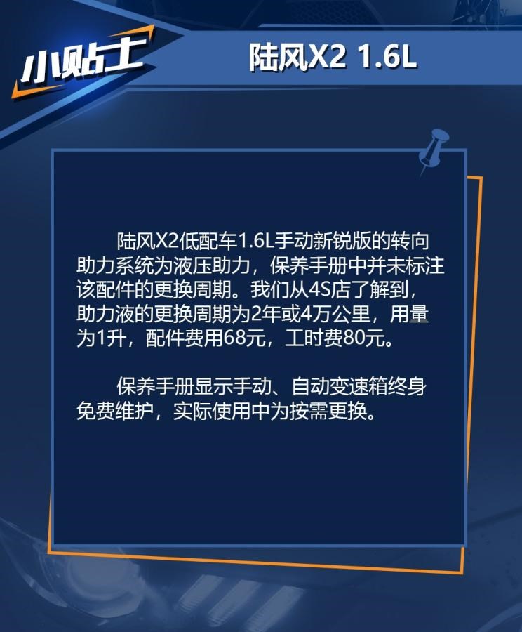  东南,东南DX3