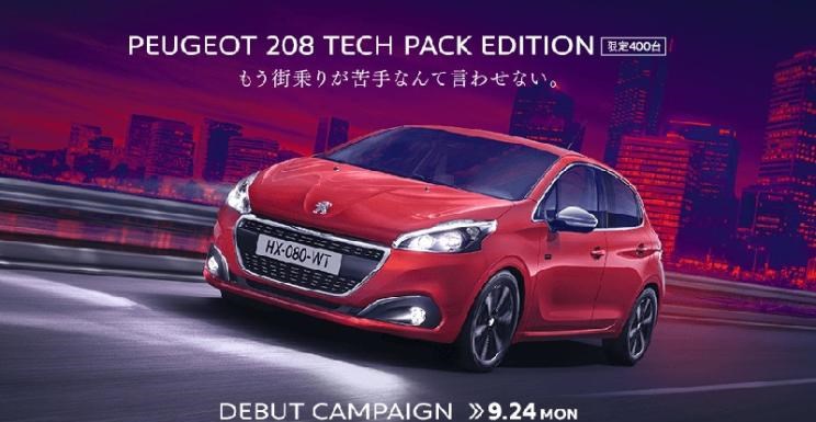  标致,标致508L PHEV,标致4008,标致2008,标致508L,标致5008,标致408X,标致408,标致4008 PHEV