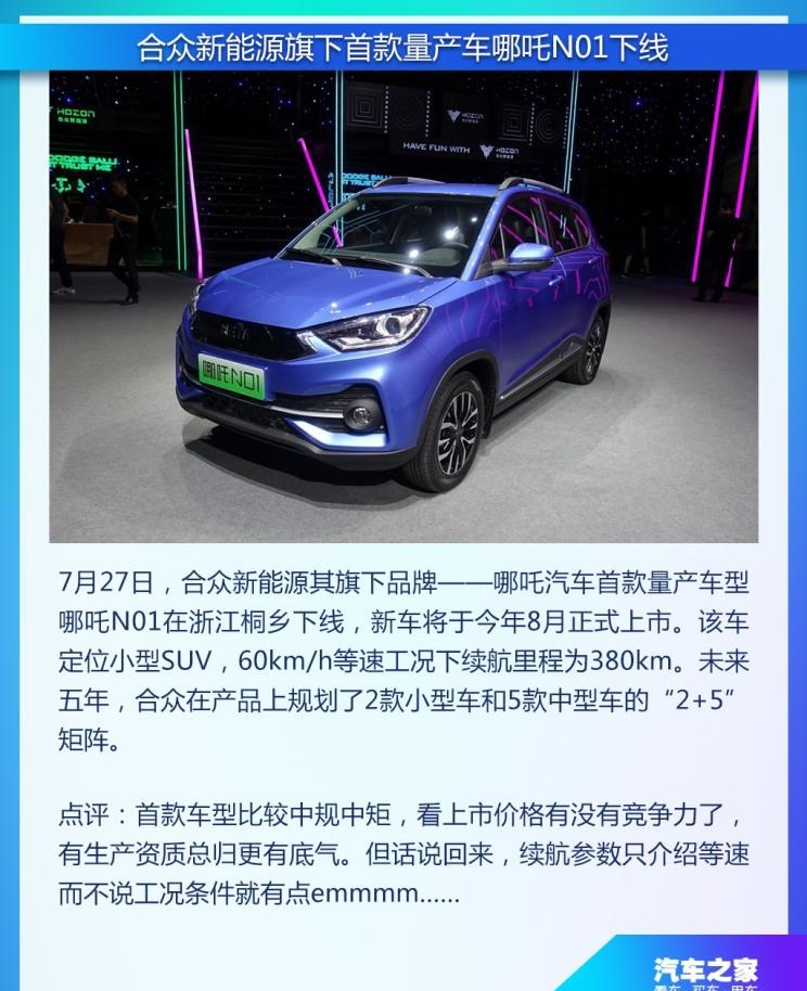  领克,领克01 PHEV,领克01