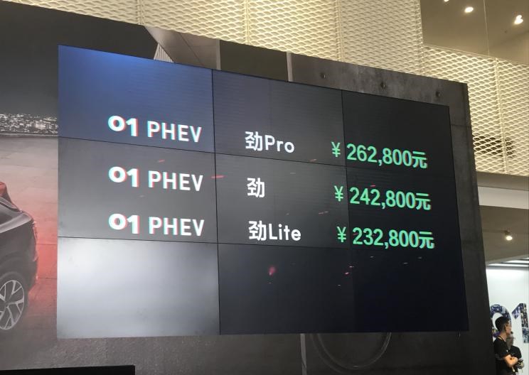  领克,领克01 PHEV,领克01,荣威,荣威eRX5