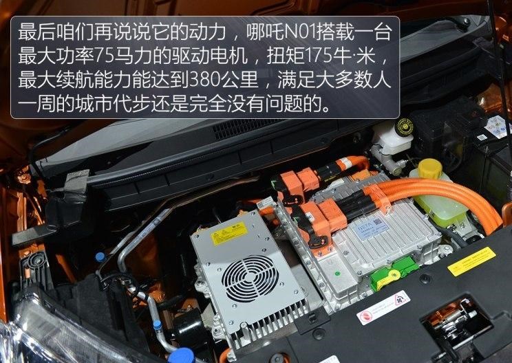 哪吒汽车,哪吒E,哪吒U,哪吒V,哪吒S,合创,合创Z03,合创007,合创V09,合创A06,北京,北京BJ40,北京F40,北京BJ30,北京BJ90,北京BJ80,北京BJ60,理念,广汽本田VE-1