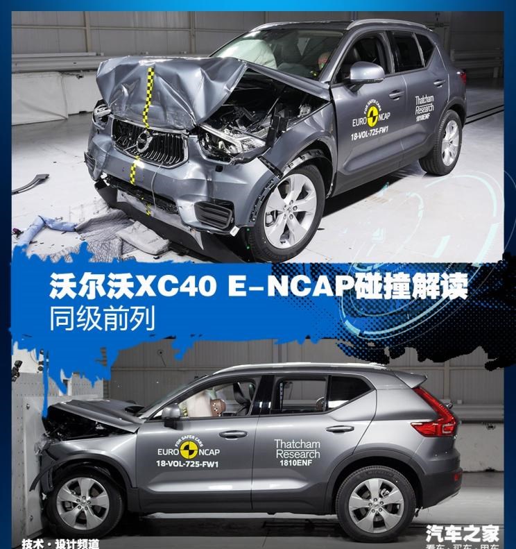  沃尔沃,沃尔沃XC40