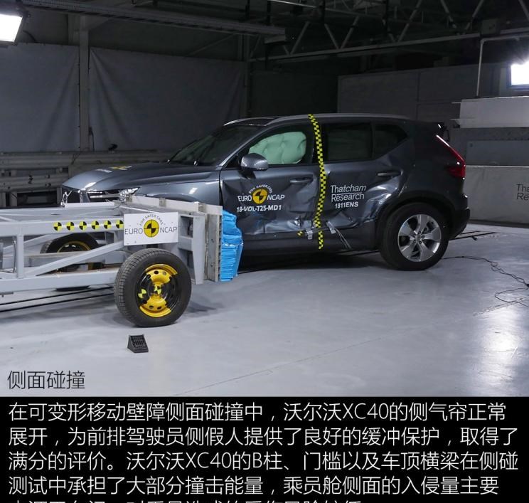  沃尔沃,沃尔沃XC40