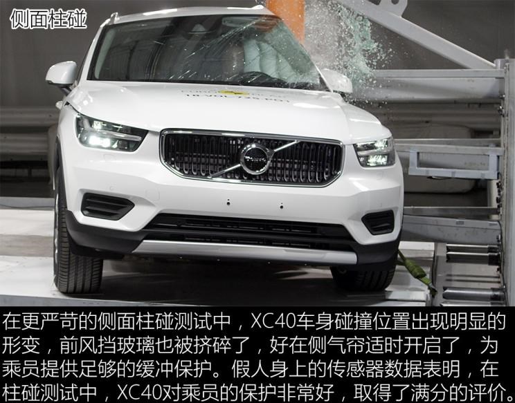  沃尔沃,沃尔沃XC40