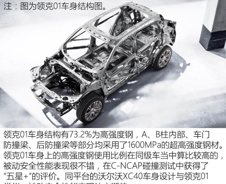  沃尔沃,沃尔沃XC40