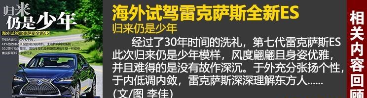  雷克萨斯,雷克萨斯ES