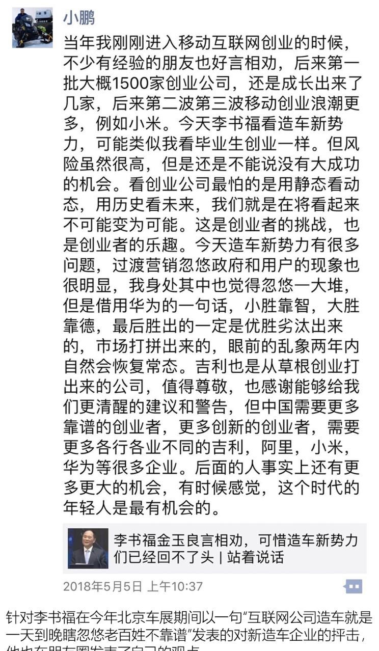  特斯拉,Model X,Model S,Model 3,Model Y,蔚来,蔚来ES5,蔚来EC7,蔚来ES7,蔚来ET7,蔚来EC6,蔚来ES8,蔚来ES6,蔚来ET5,小鹏,小鹏P5,小鹏G3,小鹏G9,小鹏P7,威马汽车,威马M7,威马EX5,威马E.5,威马W6