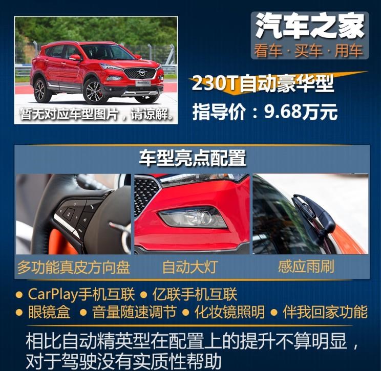  哈弗,哈弗H6