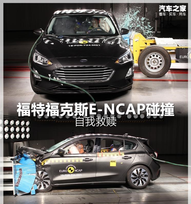  福特,福克斯,大众,高尔夫