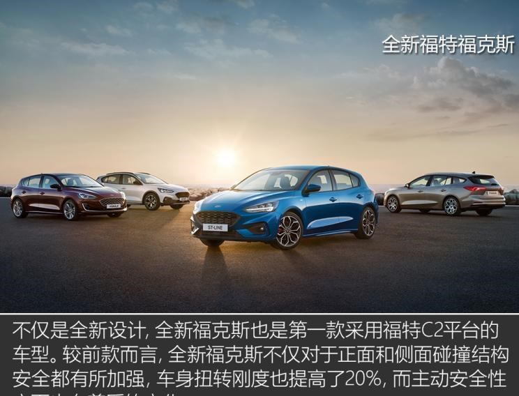  福特,福克斯,大众,高尔夫