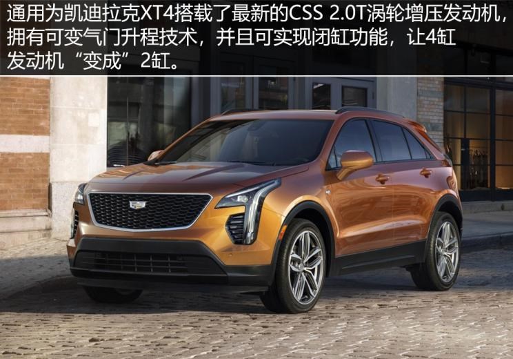  凯迪拉克,凯迪拉克XT4
