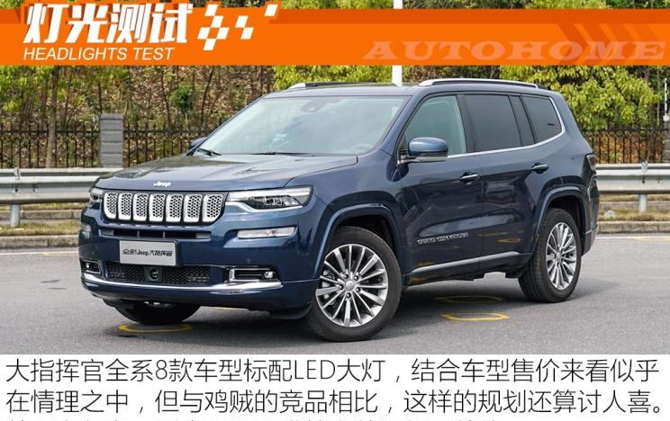  Jeep,Wagoneer S,牧马人4xe,大切诺基4xe,角斗士,大切诺基(进口),牧马人