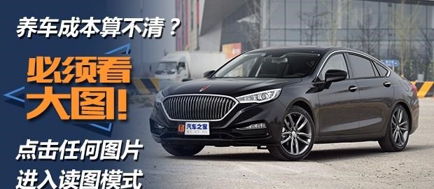  红旗,红旗H5,路虎,发现