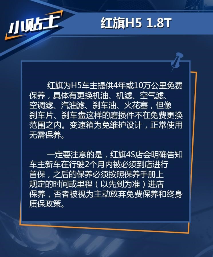 红旗,红旗H5,路虎,发现