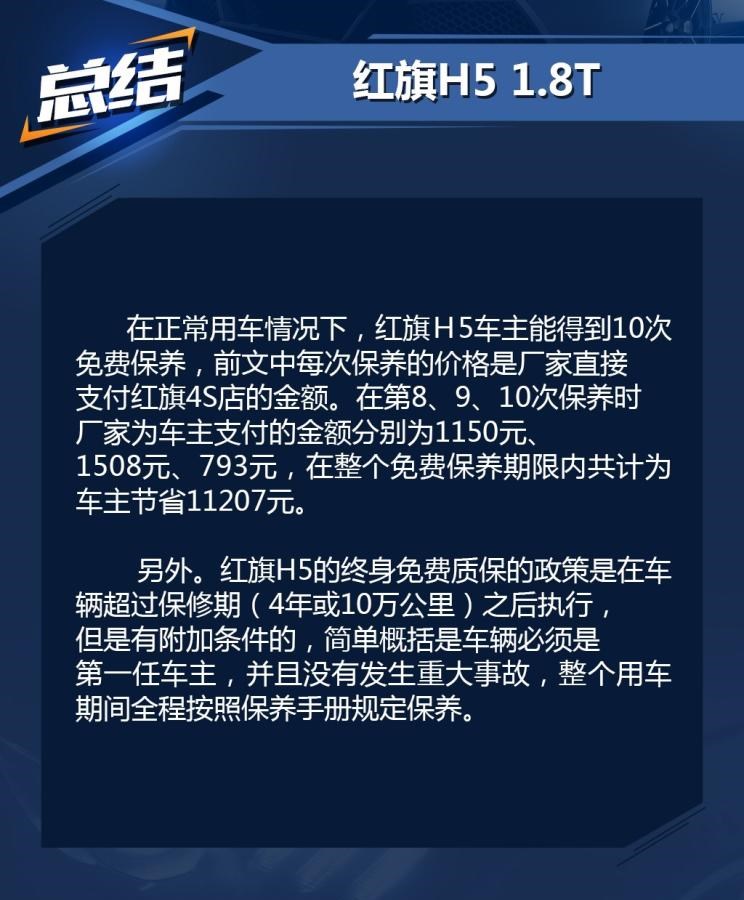  红旗,红旗H5,路虎,发现