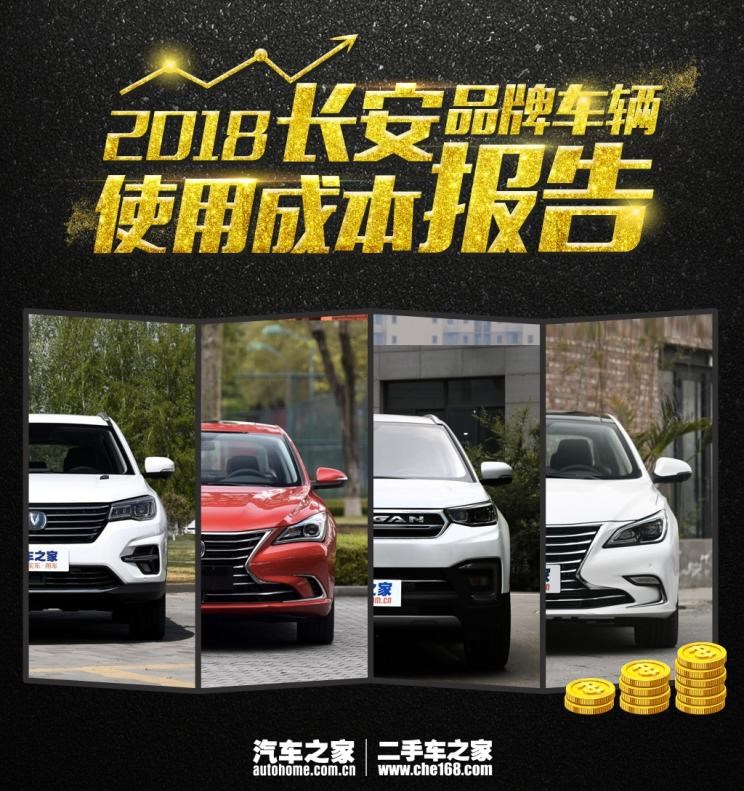  路虎,发现,长安,逸动