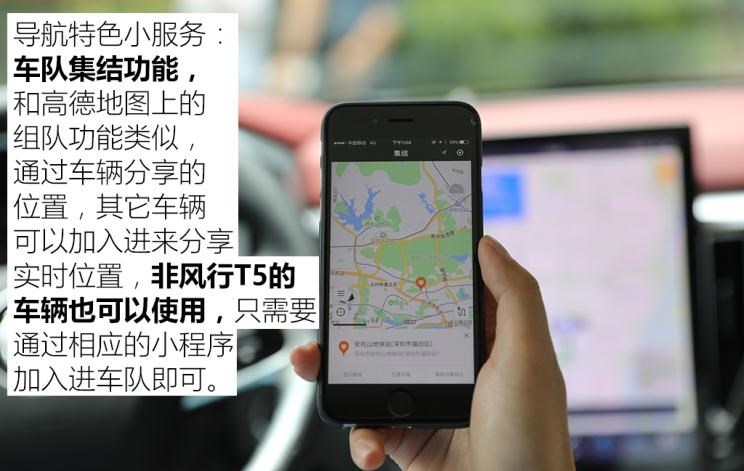  东风风行,风行T5