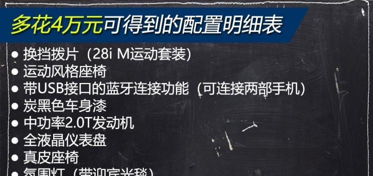  宝马,宝马X3,魏牌,摩卡
