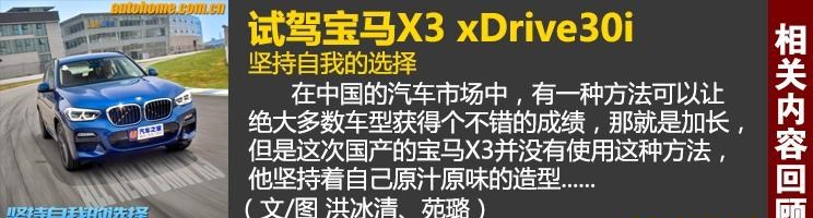  宝马,宝马X3,魏牌,摩卡