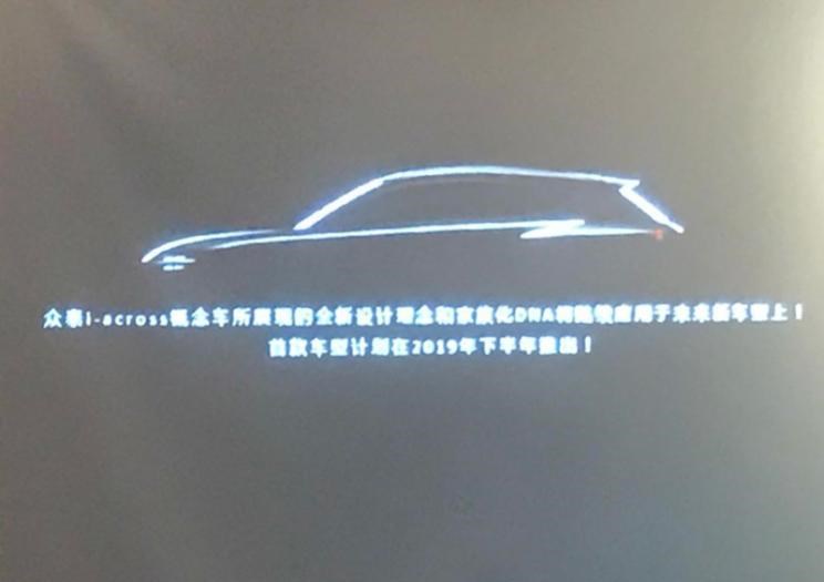  众泰,众泰T300 EV,众泰T300