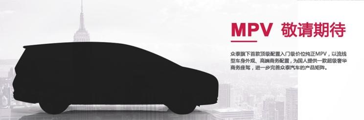  众泰,众泰T300 EV,众泰T300