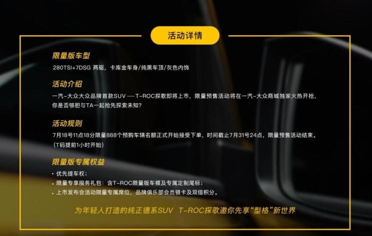  大众,探歌