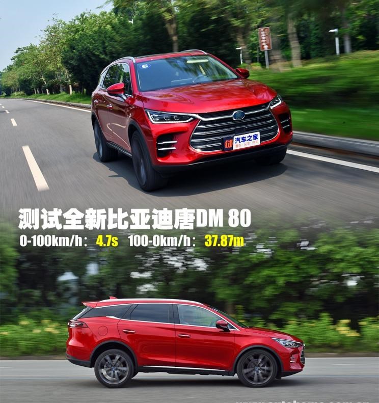  比亚迪,唐新能源