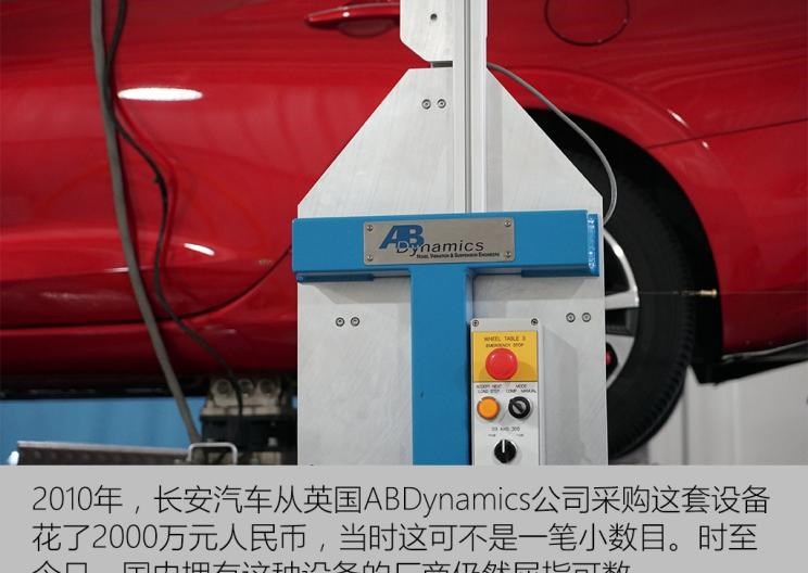  长安,逸动