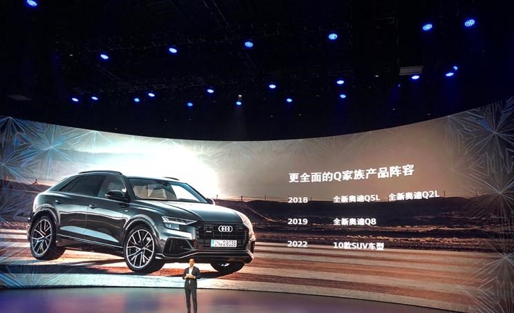  奥迪,奥迪Q2L,奥迪Q5L,奥迪Q8
