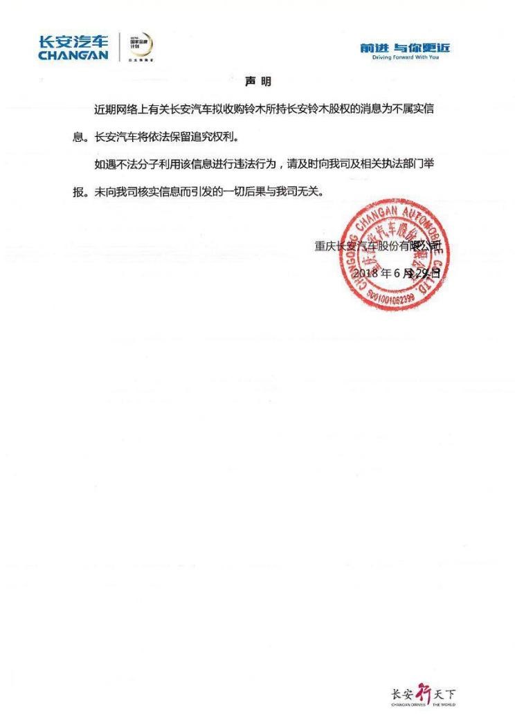  长安,奔奔E-Star, 长安CS75PLUS 智电iDD,悦翔,长安UNI-K 智电iDD,锐程CC,览拓者,锐程PLUS,长安UNI-V 智电iDD,长安Lumin,长安CS75,长安UNI-K,长安CS95,长安CS15,长安CS35PLUS,长安CS55PLUS,长安UNI-T,逸动,逸达,长安CS75PLUS,长安UNI-V