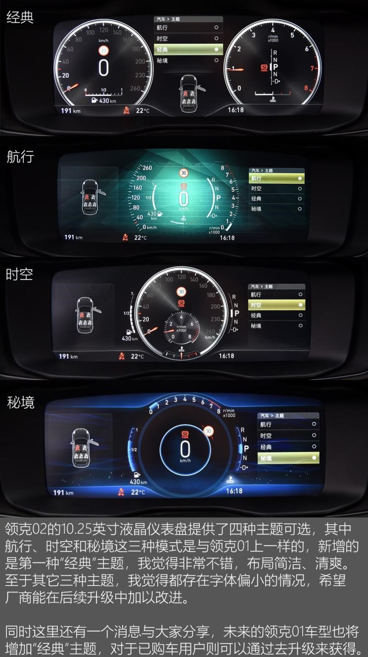  马自达,马自达CX-4,大众,探歌,领克,领克01,领克02