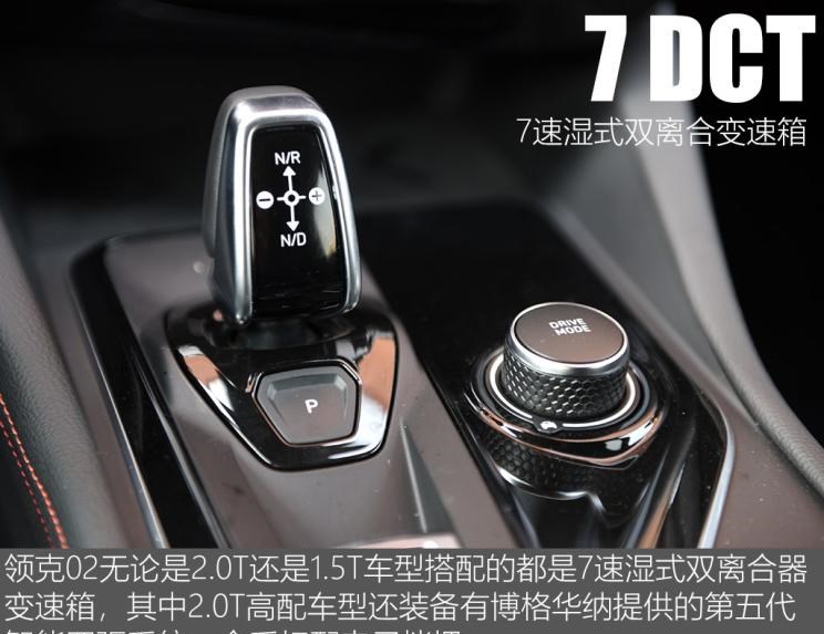  马自达,马自达CX-4,大众,探歌,领克,领克01,领克02