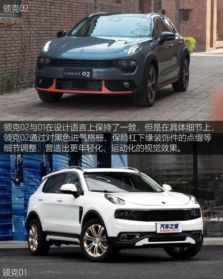  马自达,马自达CX-4,大众,探歌,领克,领克01,领克02