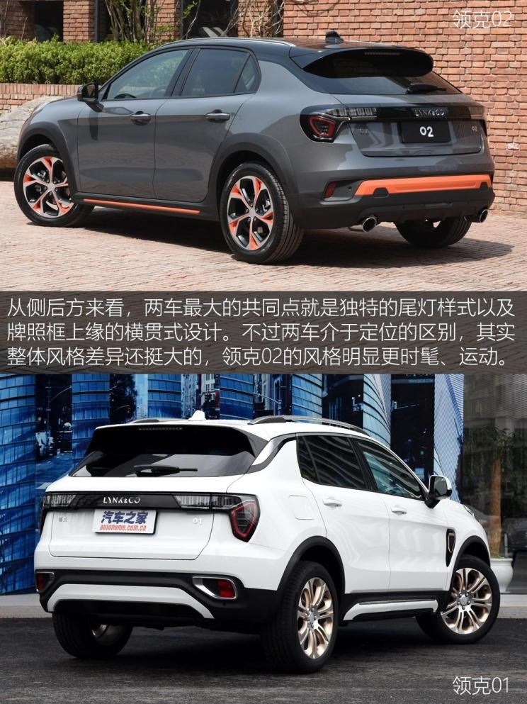  马自达,马自达CX-4,大众,探歌,领克,领克01,领克02