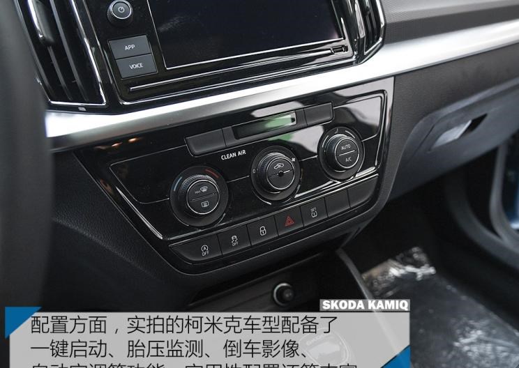  斯柯达,柯米克,本田,本田XR-V,起亚,智跑,柯迪亚克,缤智,柯珞克